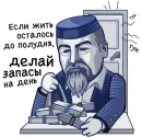 Стикер Проспект Абая