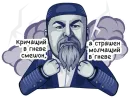 Стикер Проспект Абая