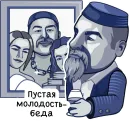 Стикер Проспект Абая