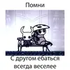Стикер Хуёлунд кнайгхь
