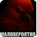 Стикер Birds Memes