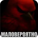 Стикер Birds Memes