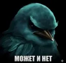 Стикер Birds Memes