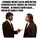 Стикер Криминальное Чтиво (Гоблин)