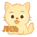 Мурлыкающие эмоции