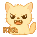 Стикер Мурлыкающие эмоции