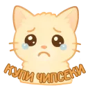 Стикер Мурлыкающие эмоции