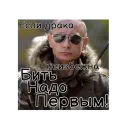 Стикер Путин КРАШ❤️