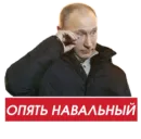 Стикер Путин