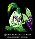 Стикер PvZ 2 демотиваторы
