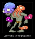 Стикер PvZ 2 демотиваторы