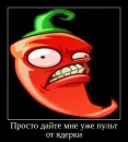 Стикер PvZ 2 демотиваторы