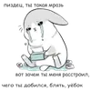 Стикер RABBITPYL9