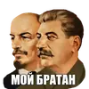 Стикер LENIN_TOP