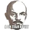Стикер LENIN_TOP