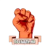 Стикер LENIN_TOP