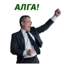 Стикер Хабиров