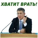 Стикер Хабиров