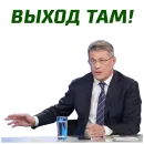 Стикер Хабиров
