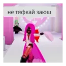 РОБЛОКСПОХОДКА #эшкере