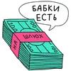 Стикер Работаю с утками
