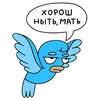 Стикер Работаю с утками
