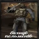 S.T.A.L.K.E.R.