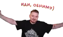 Жми - > |Радик 🦊|