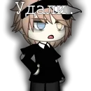 Ян