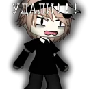 Стикер Ян