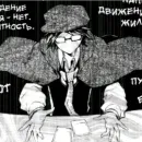 Стикер Edogawa Ranpo