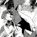 Стикер Edogawa Ranpo