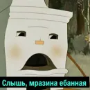 Стикер Rasdevajsa pliz