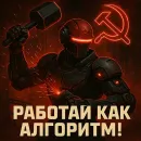 Красный Апгрейд