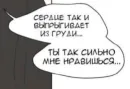 Стикер Фразы