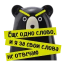 Стикер Фразы