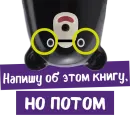 Стикер Фразы