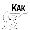 Реплики