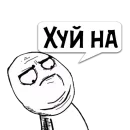 Стикер Реплики