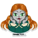 Рептилия Венди