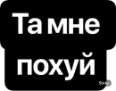 Стикер Реши вопрос