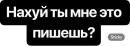 Стикер Реши вопрос
