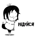 Стикер RimmaKaramova_Stickers