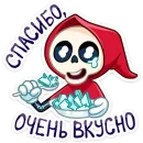 Стикер Rippy pack