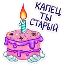 Стикер Rippy pack