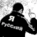 Стикер Ржакич без смс и регистрации