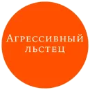 Стикер Законы жизни на каждый день