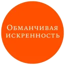 Стикер Законы жизни на каждый день