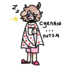 Стикер Ромочка