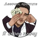 Стикер Romance Club